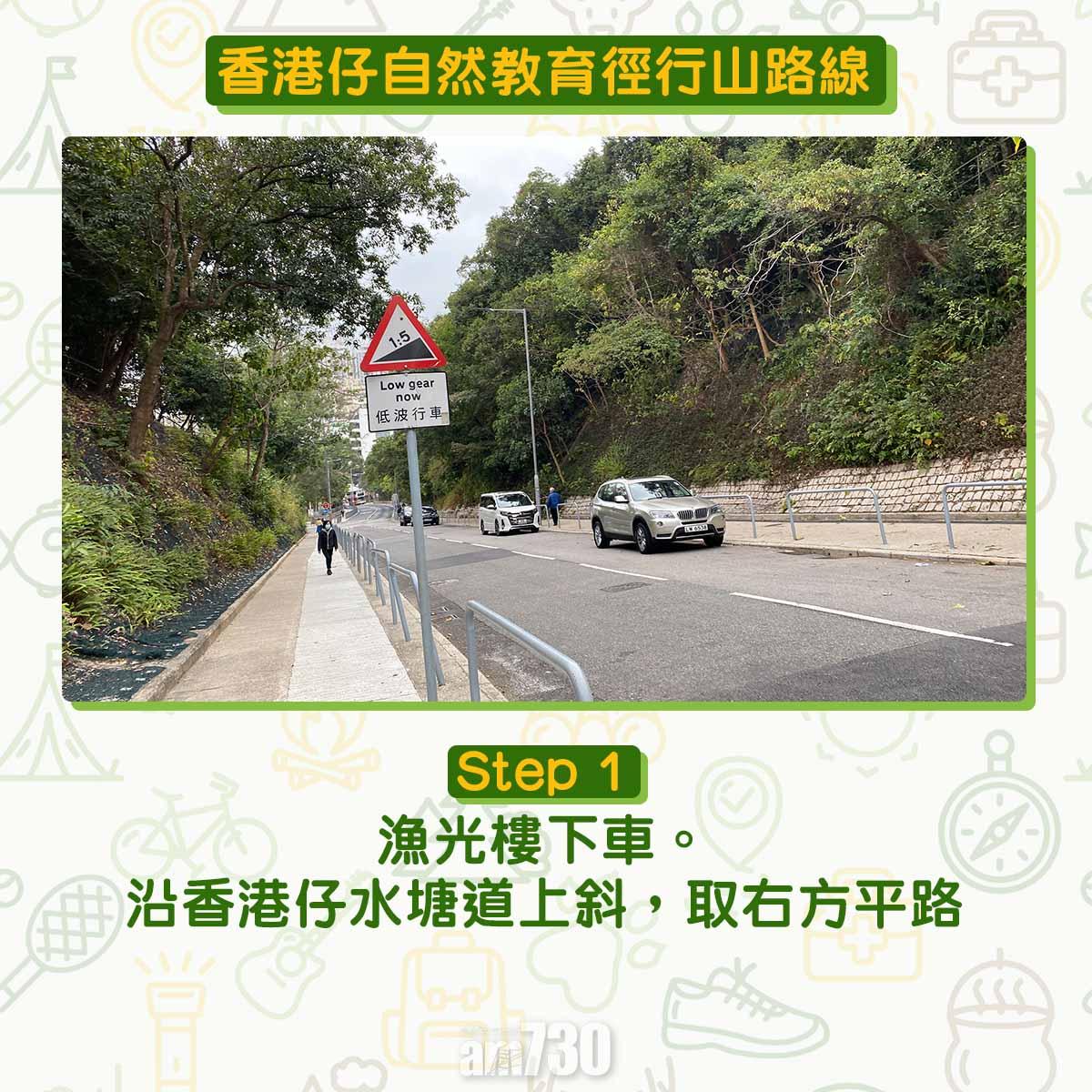 香港仔自然教育徑