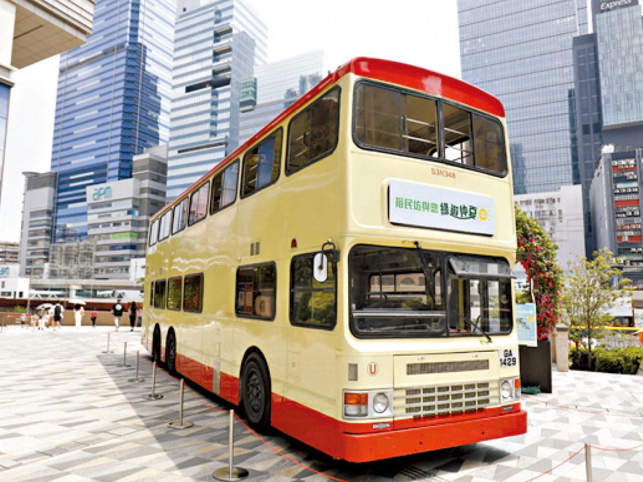 九巴退役巴士展覽 仲夏綠遊觀塘 細味今昔發展