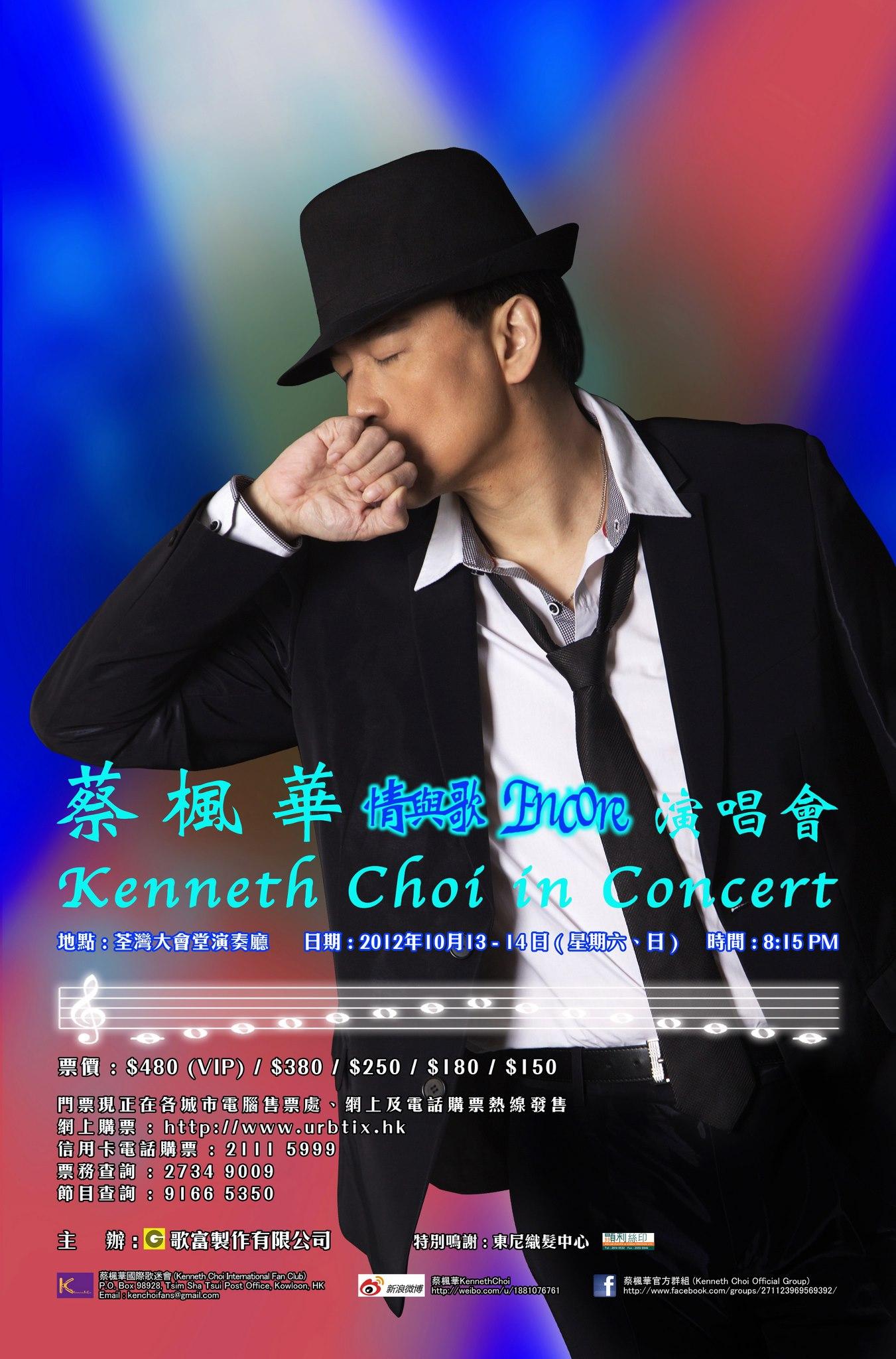 同年再在荃灣大會堂開騷。