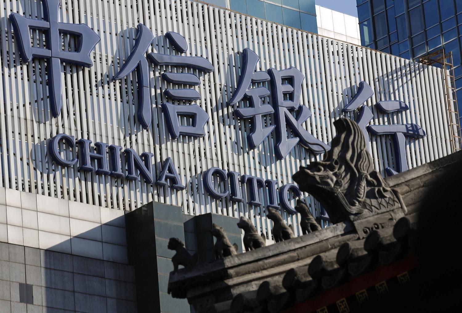 中信銀行(998)