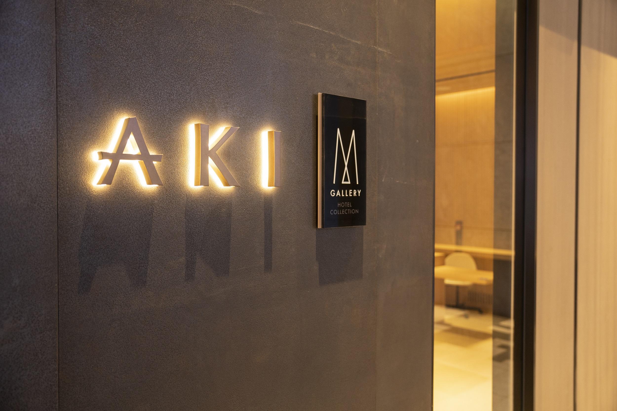 酒進AKI和風住宿體驗