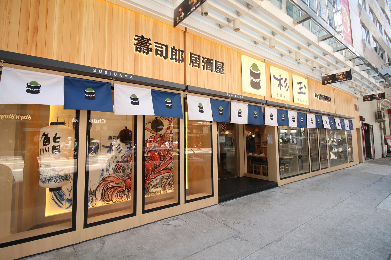 杉玉裝潢極具和式風情。