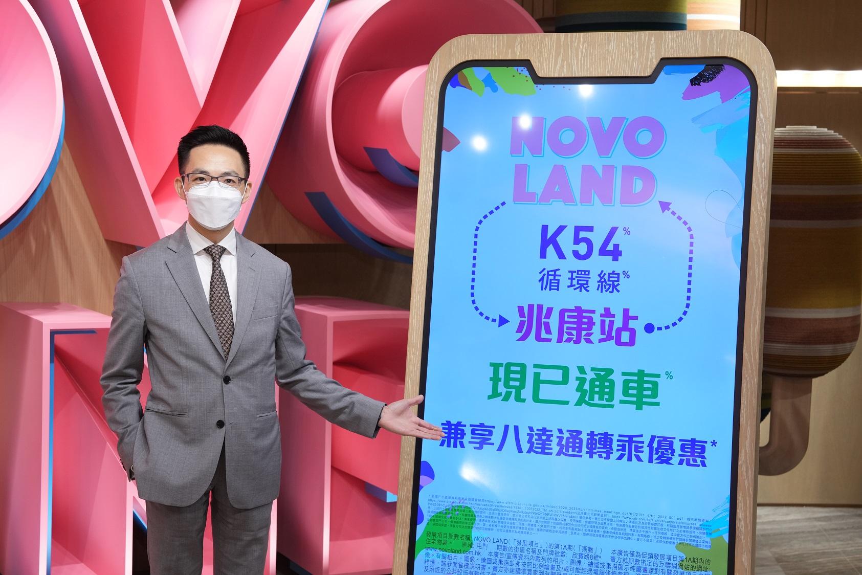 屯門新盤|NOVO LAND三房接獲查詢增加 料周六次輪銷情理想