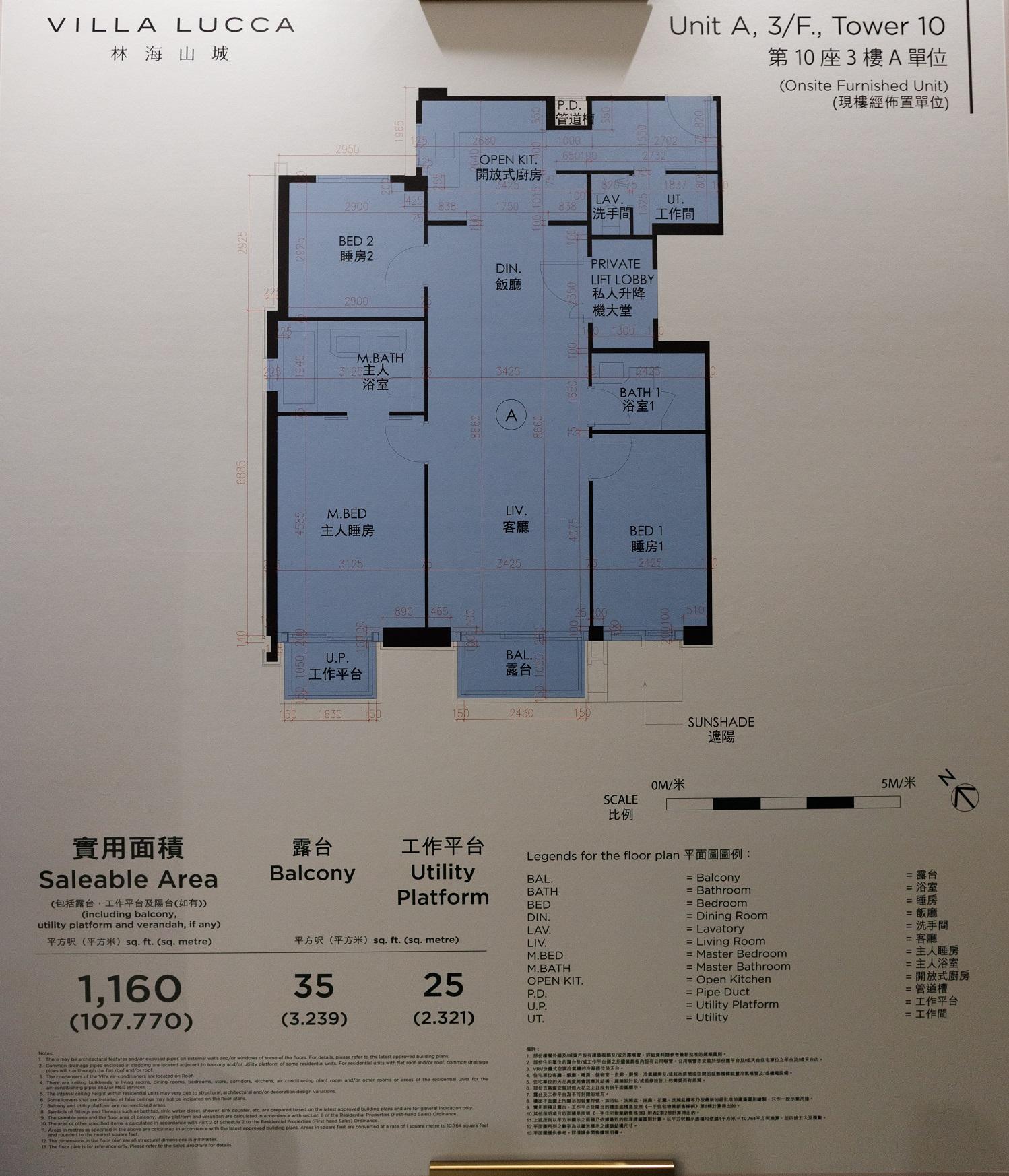 豪宅新盤|林海山城現樓1160方呎三房示位 大理石應用於餐桌和牆壁 貫穿客飯廳