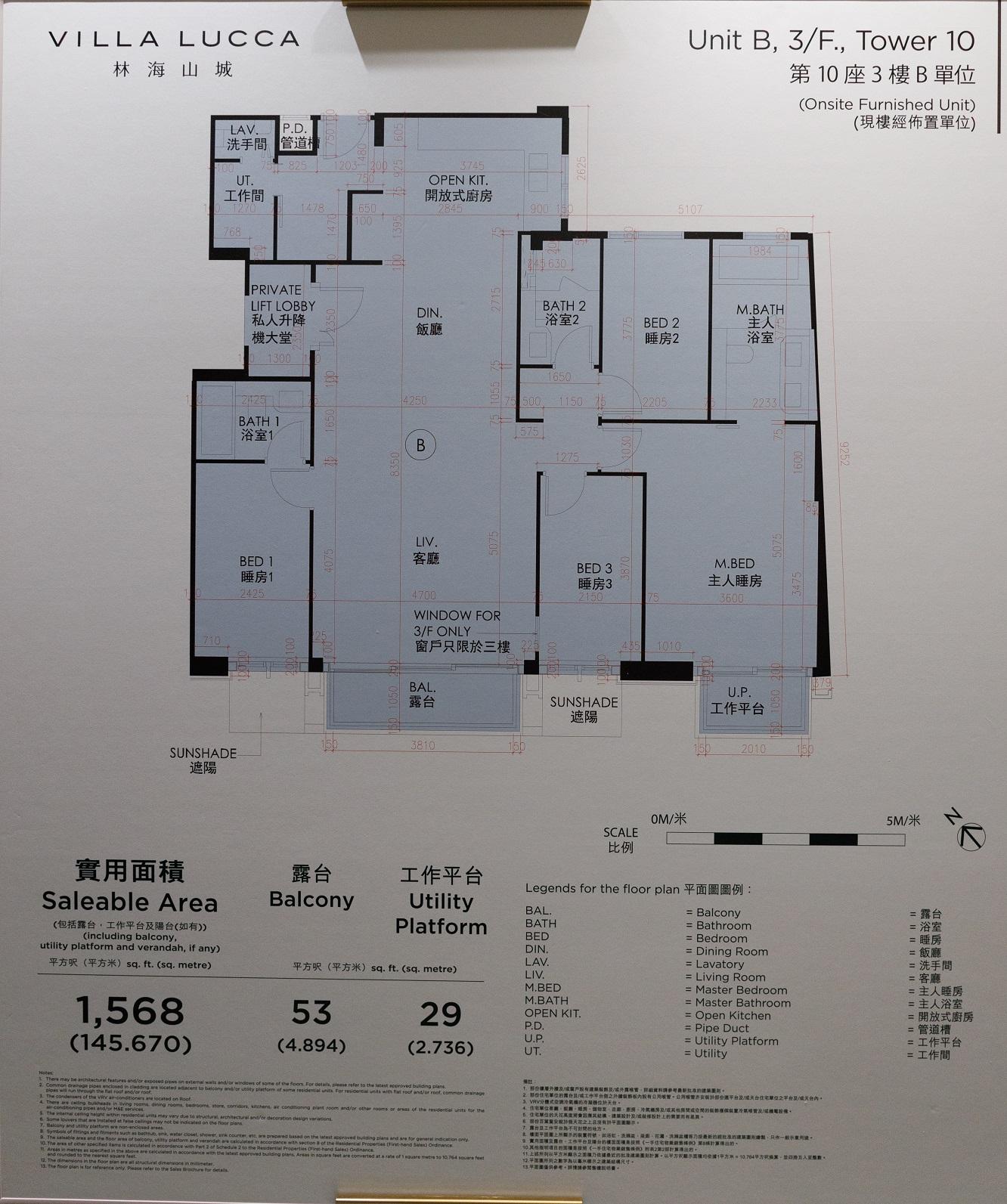 豪宅新盤|林海山城現樓四房雙套示位 特大開放式廚房設中島增儲物空間
