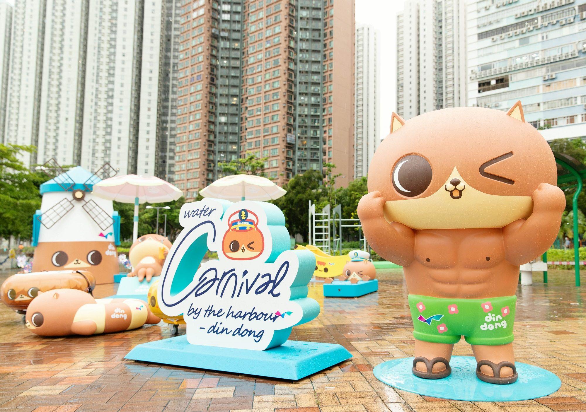 圖示在荃灣西海濱舉行的「水上嘉年華」,場內有多個「癲噹」裝置。