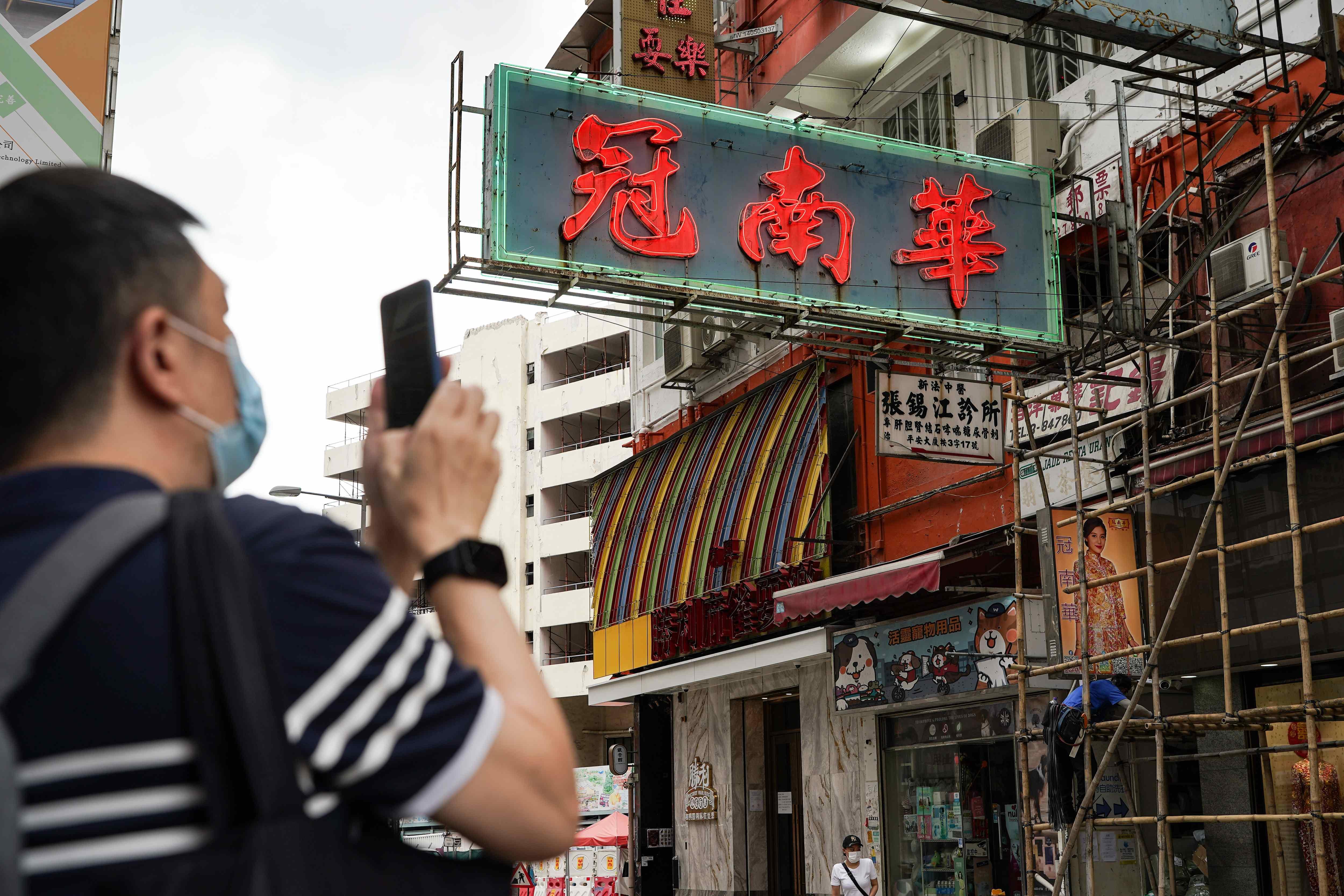 油麻地 冠南華霓虹光管圖輯