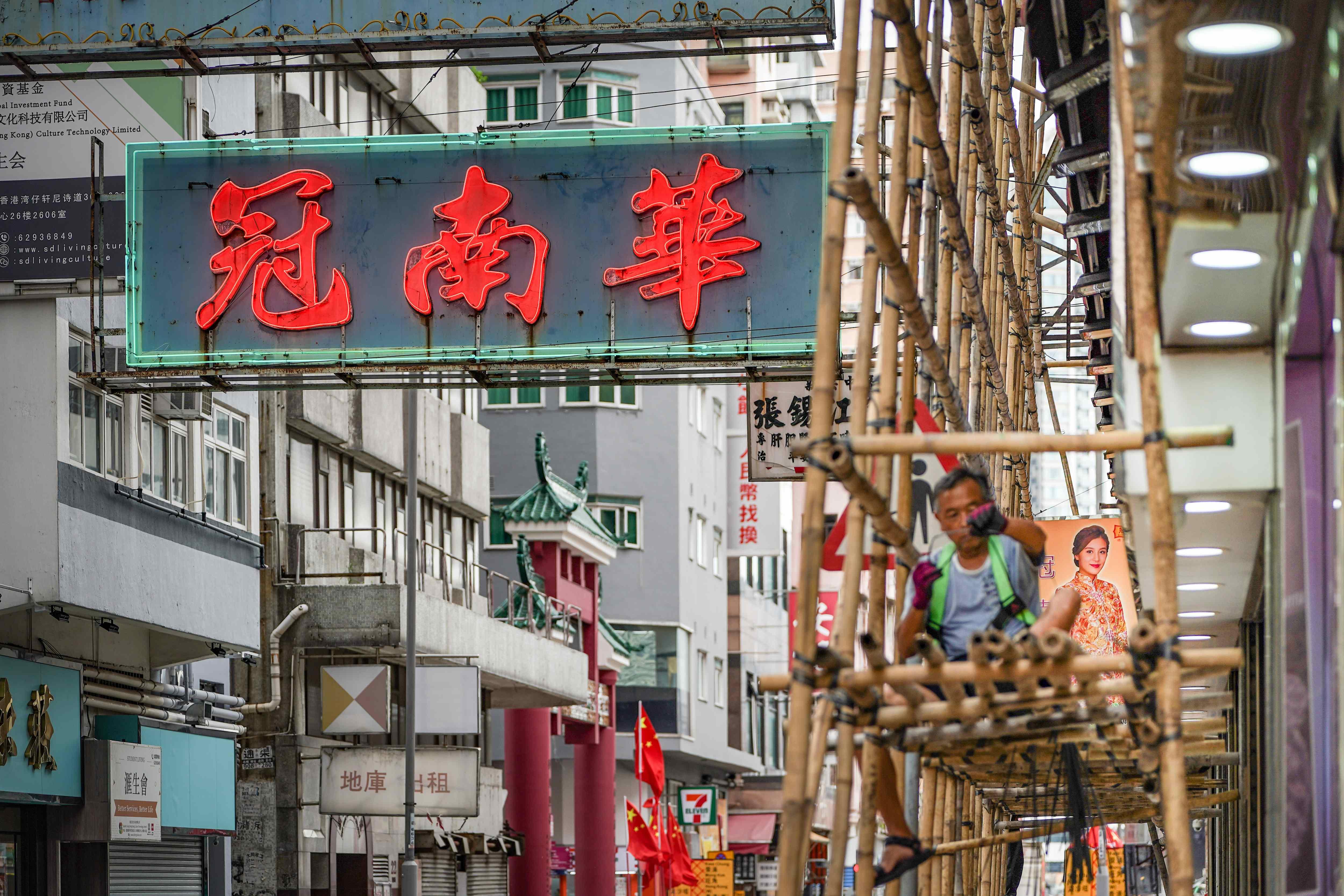 油麻地 冠南華霓虹光管圖輯