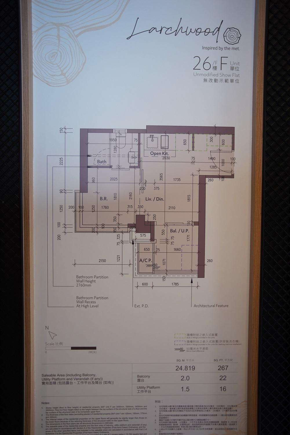 大角咀新盤|Larchwood面積267方呎一房 特大露台可放小梳化