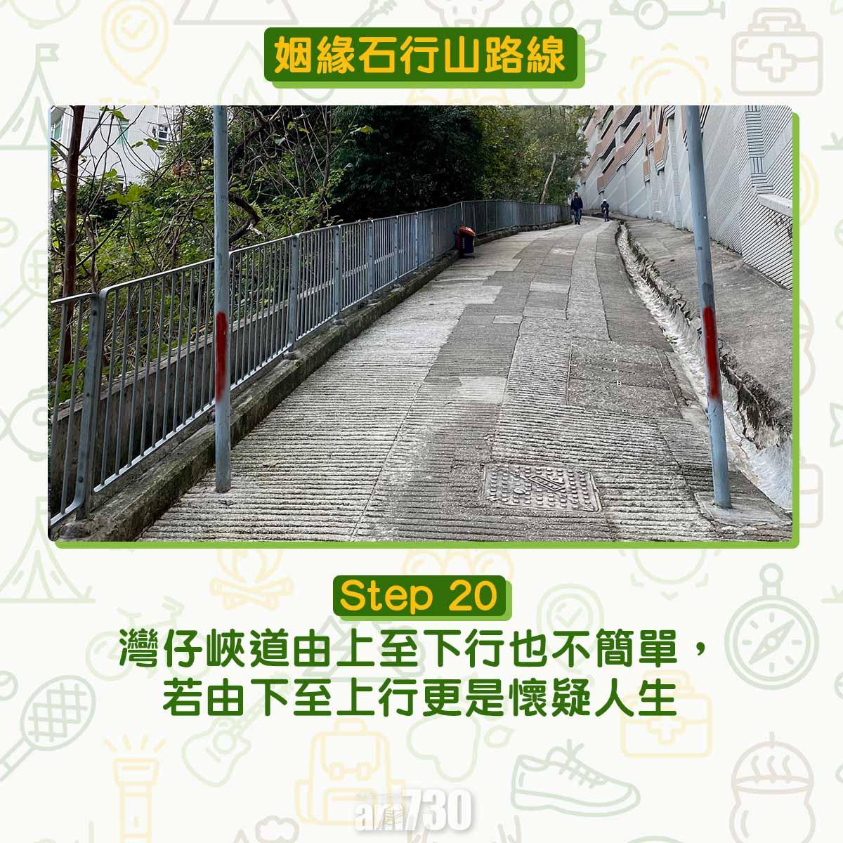 姻緣石行山路線