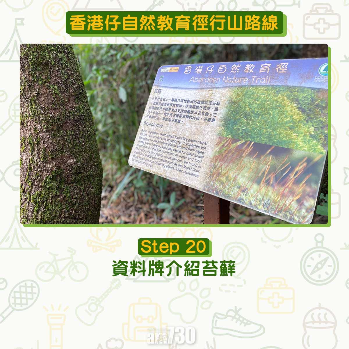 香港仔自然教育徑