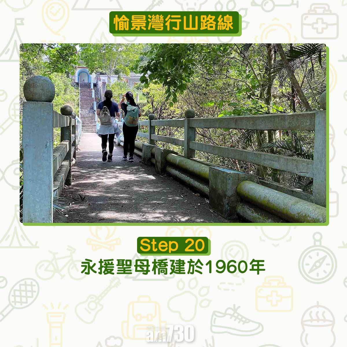 愉景灣行山路線