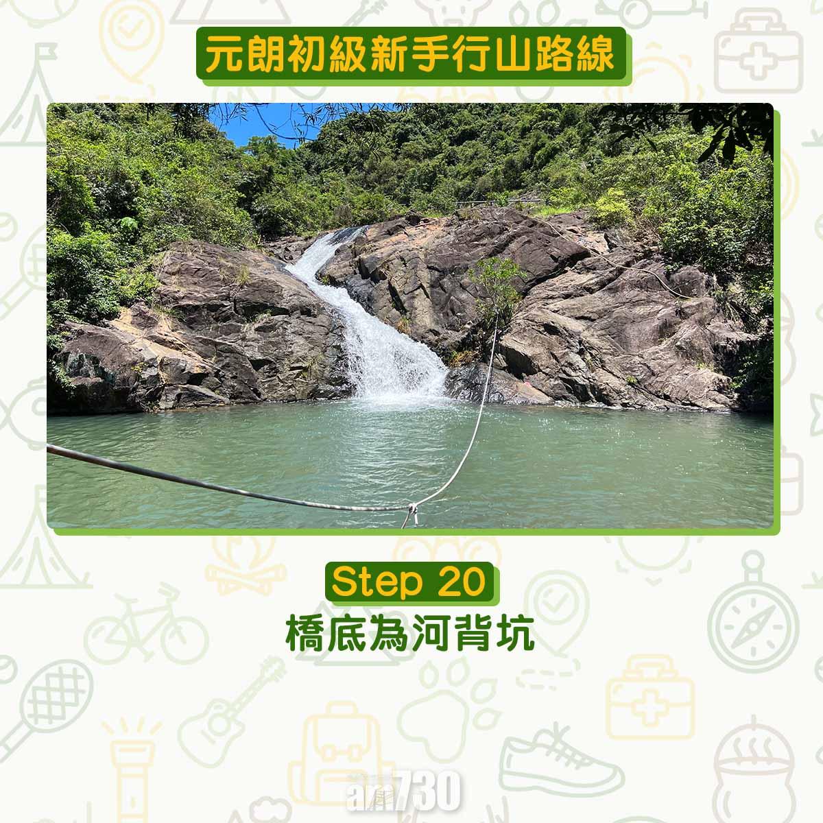 元朗初級行山路線