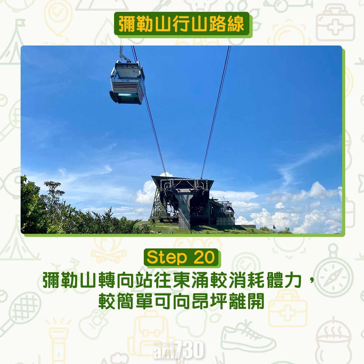 彌勒山芒草行山路線