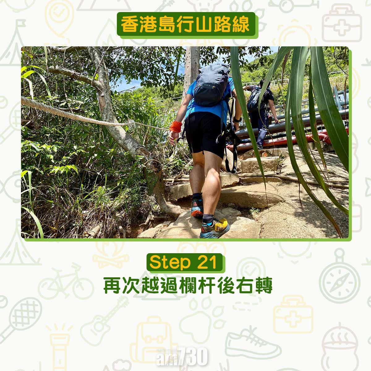 香港島行山路線 歌連臣角