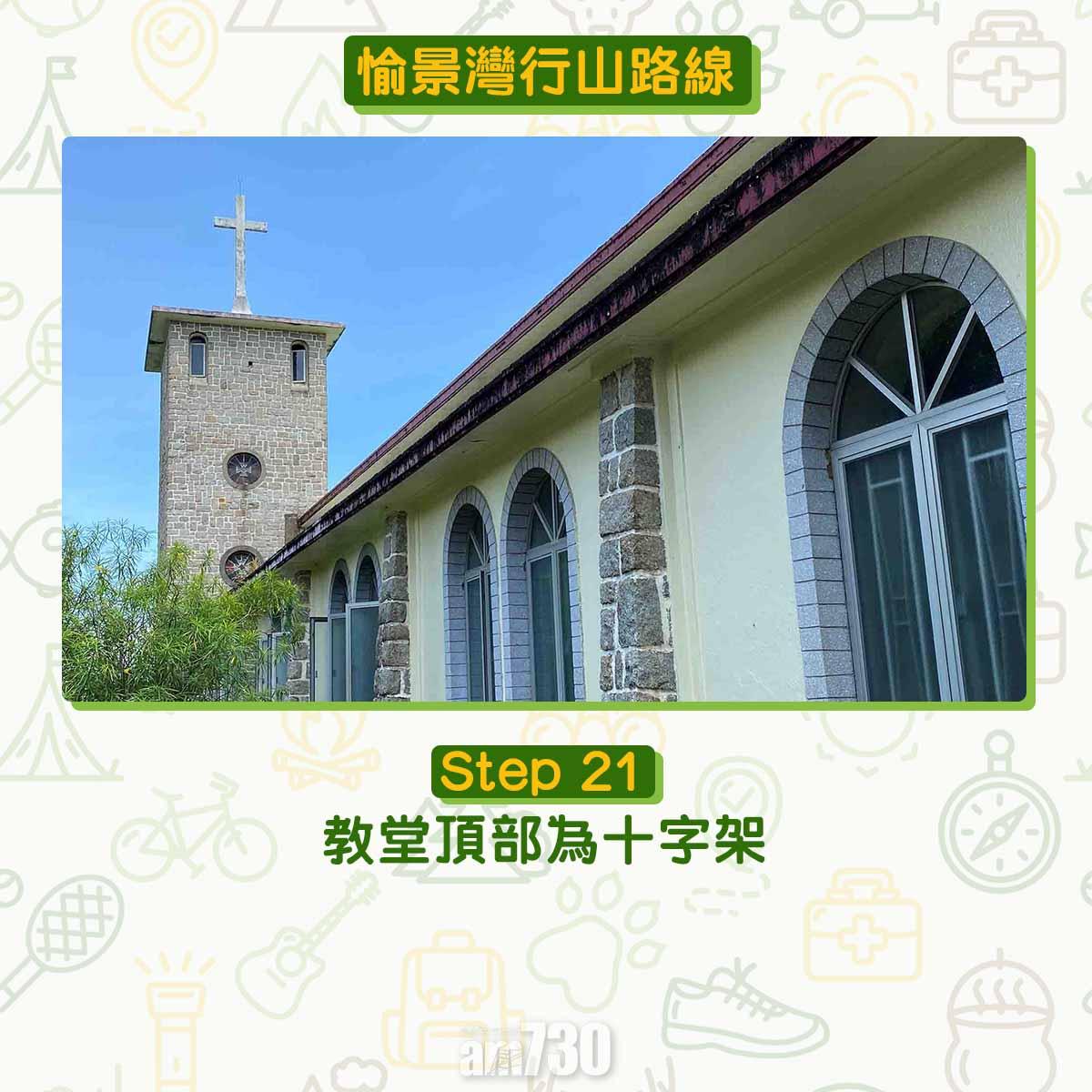 愉景灣行山路線