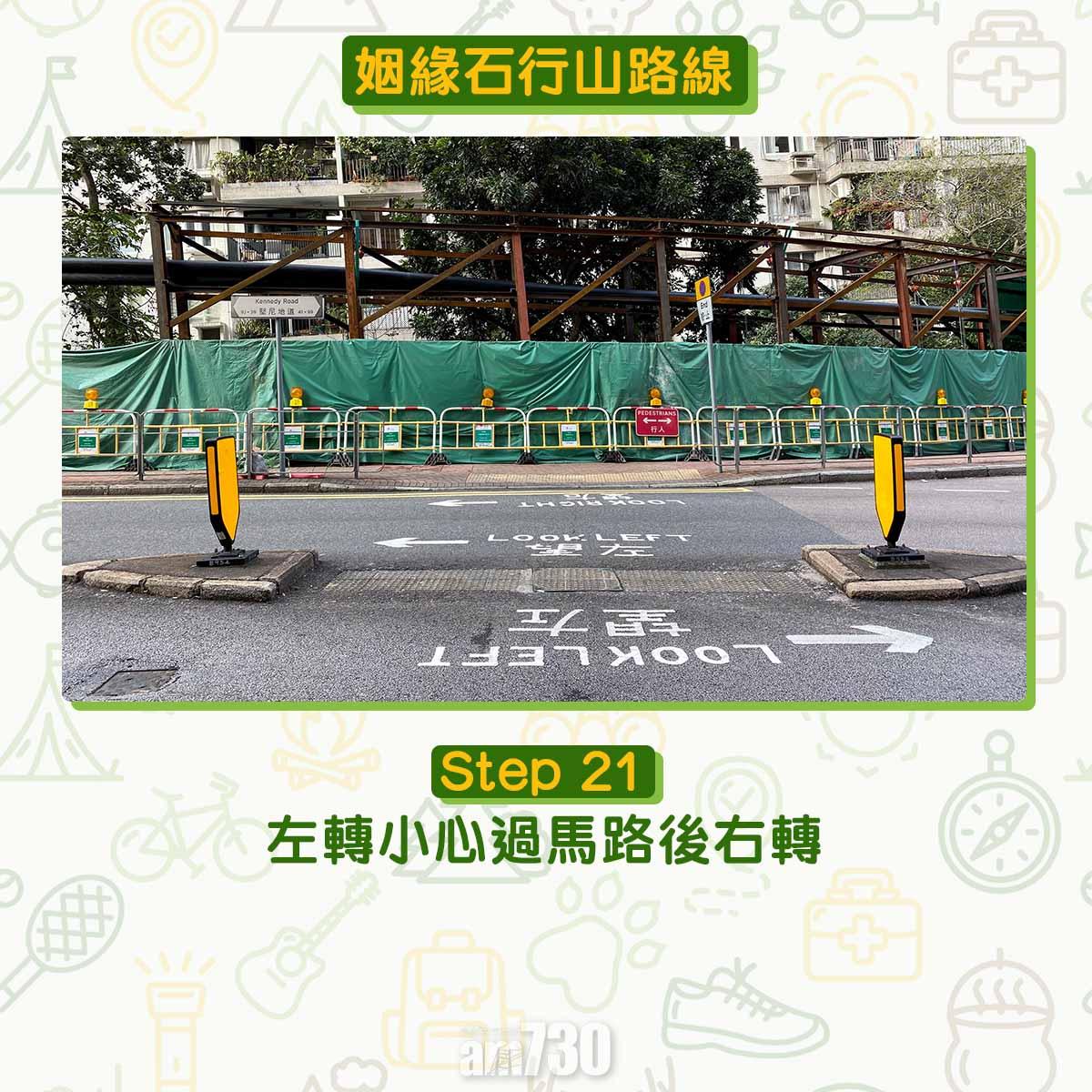 姻緣石行山路線