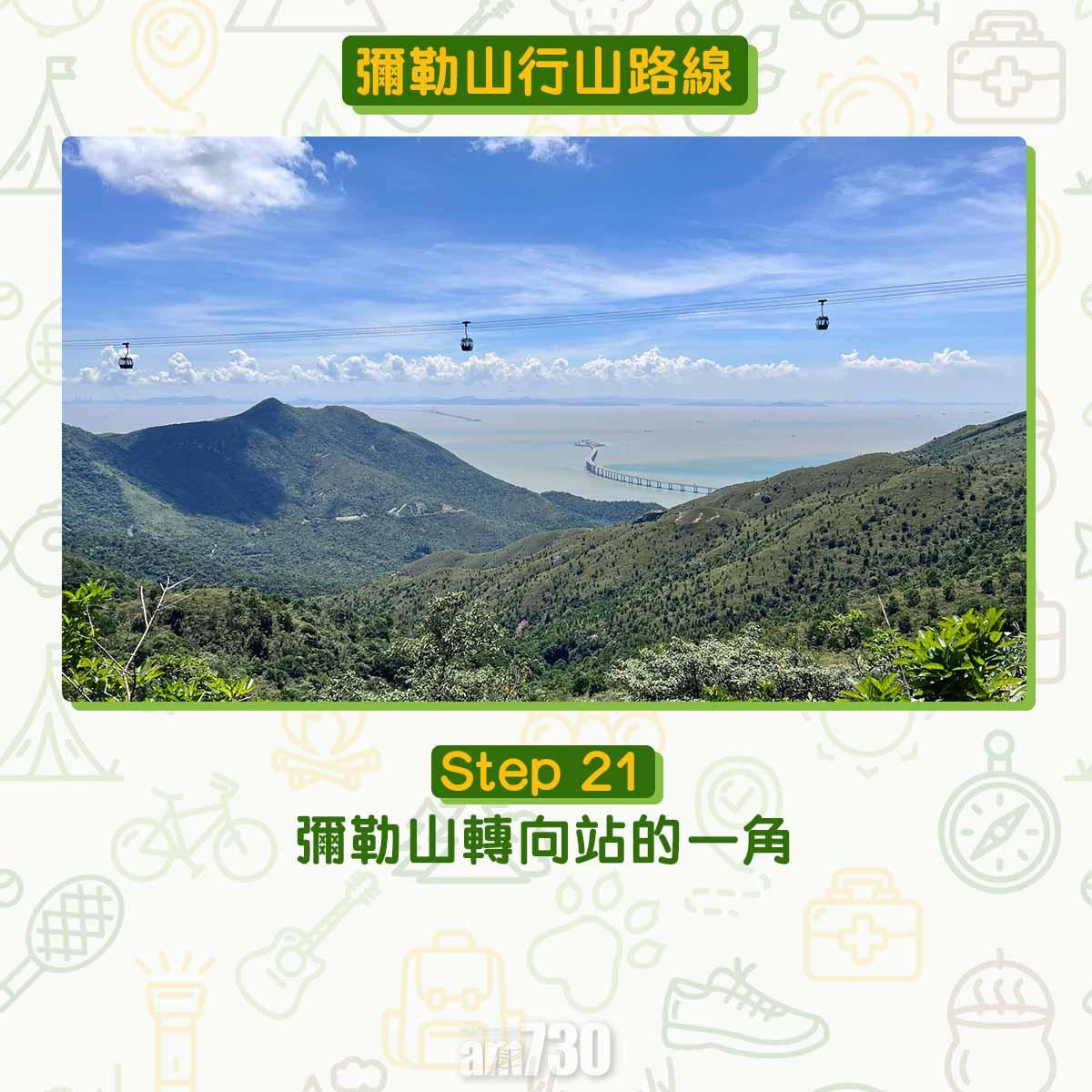 彌勒山芒草行山路線