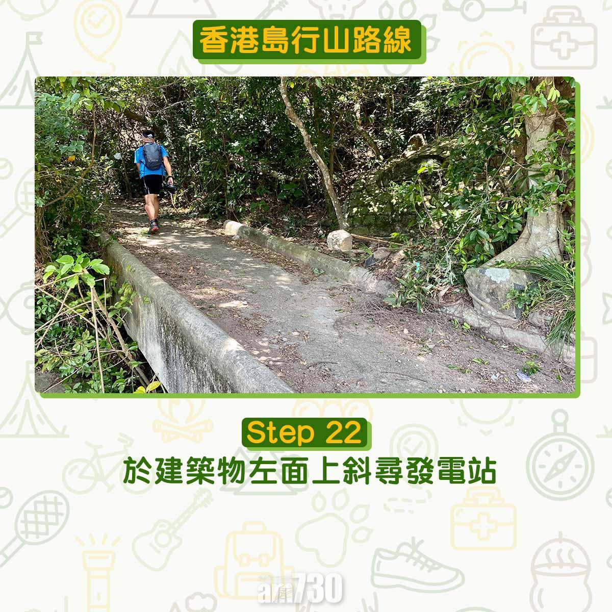 香港島行山路線 歌連臣角