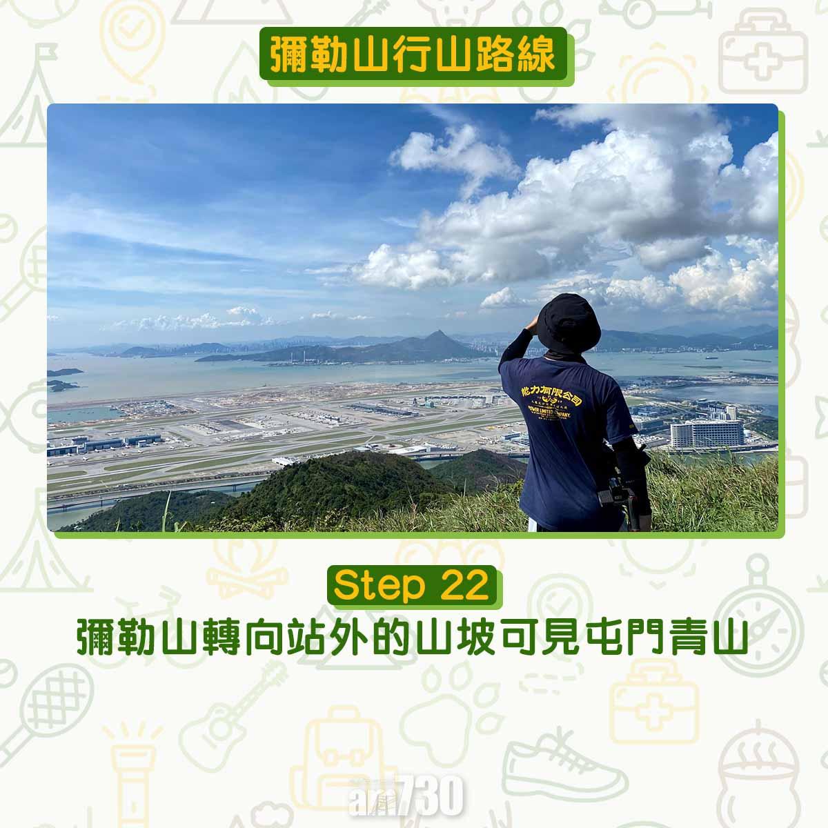 彌勒山芒草行山路線