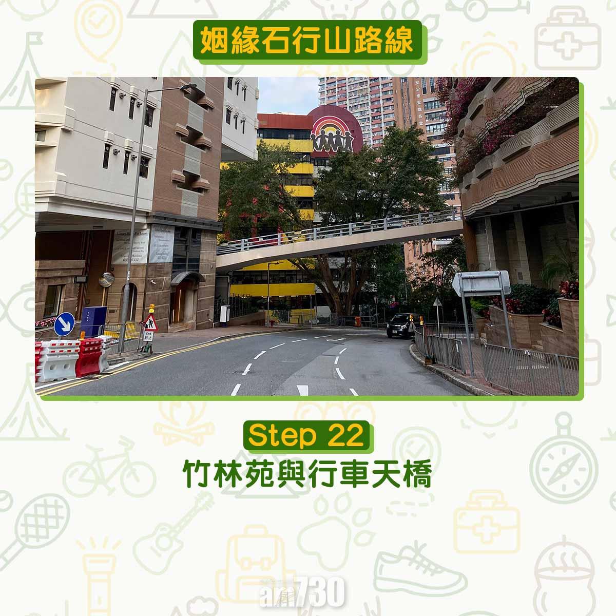 姻緣石行山路線