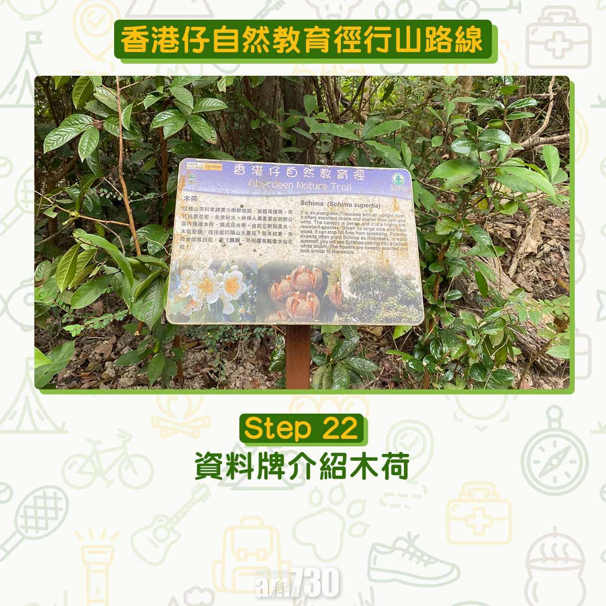 香港仔自然教育徑