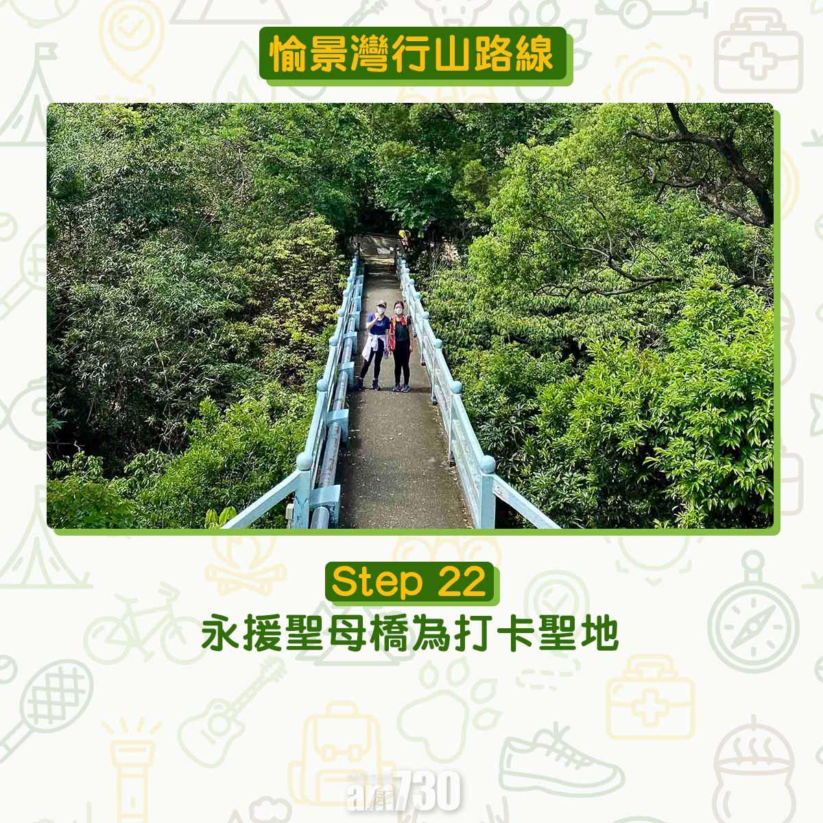 愉景灣行山路線