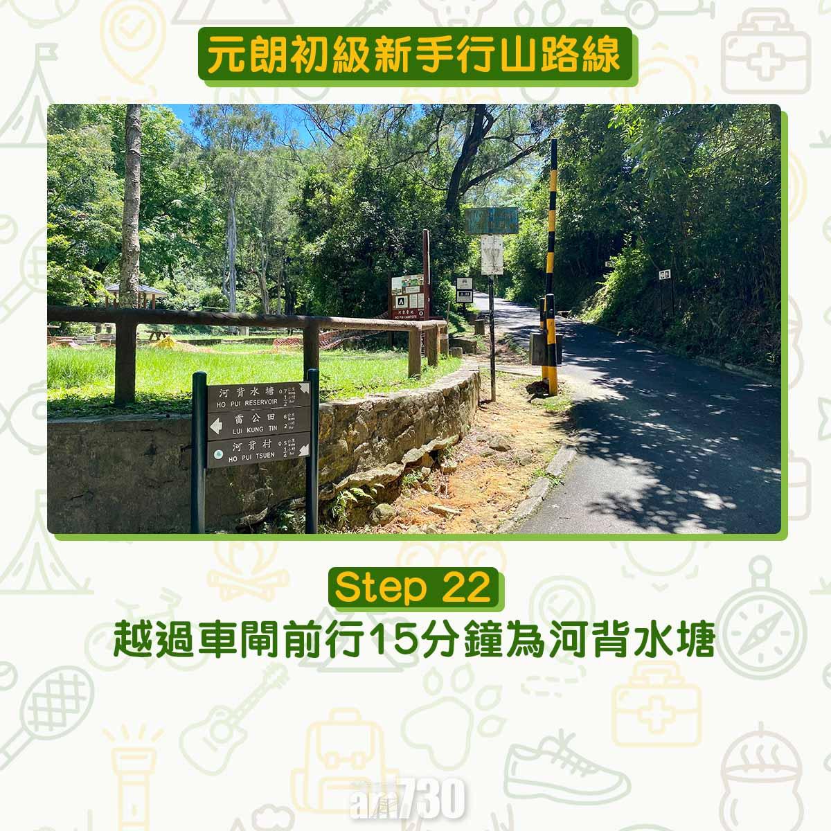 元朗初級行山路線