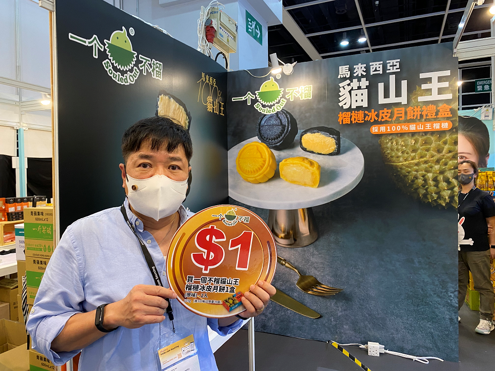 一個不榴貓山王榴槤冰皮月餅 (展位:1D-A18)