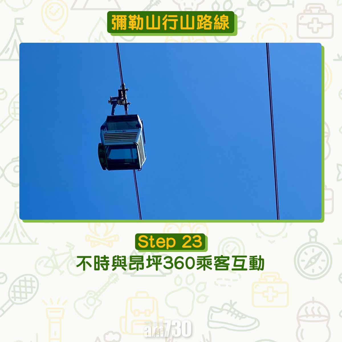 彌勒山芒草行山路線