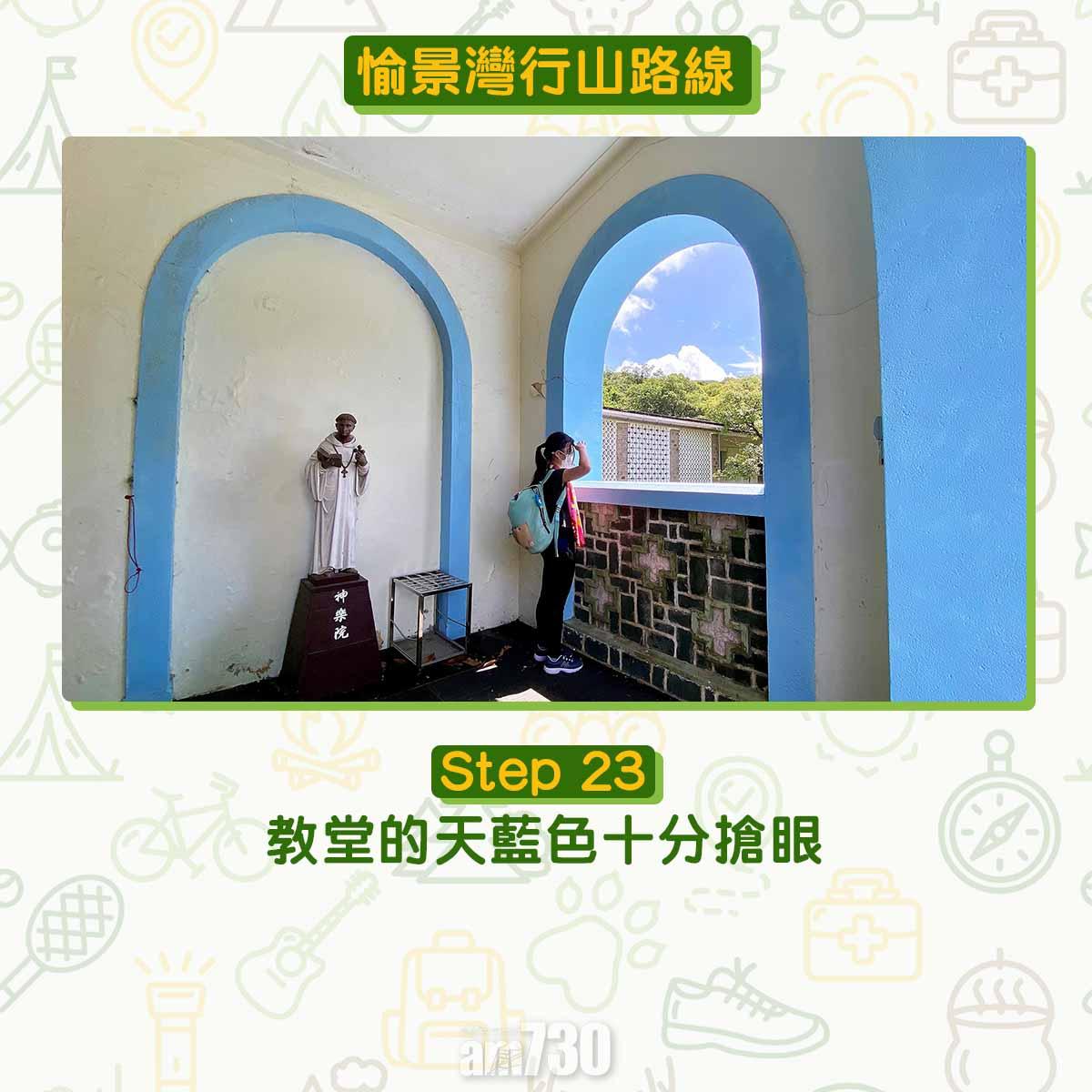 愉景灣行山路線