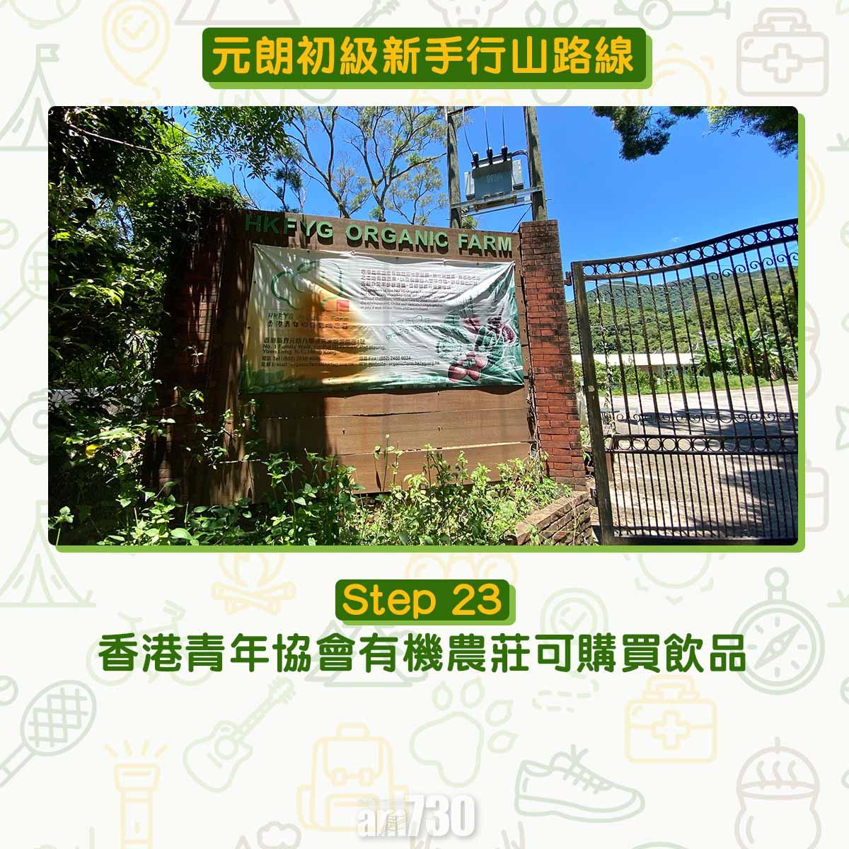 元朗初級行山路線