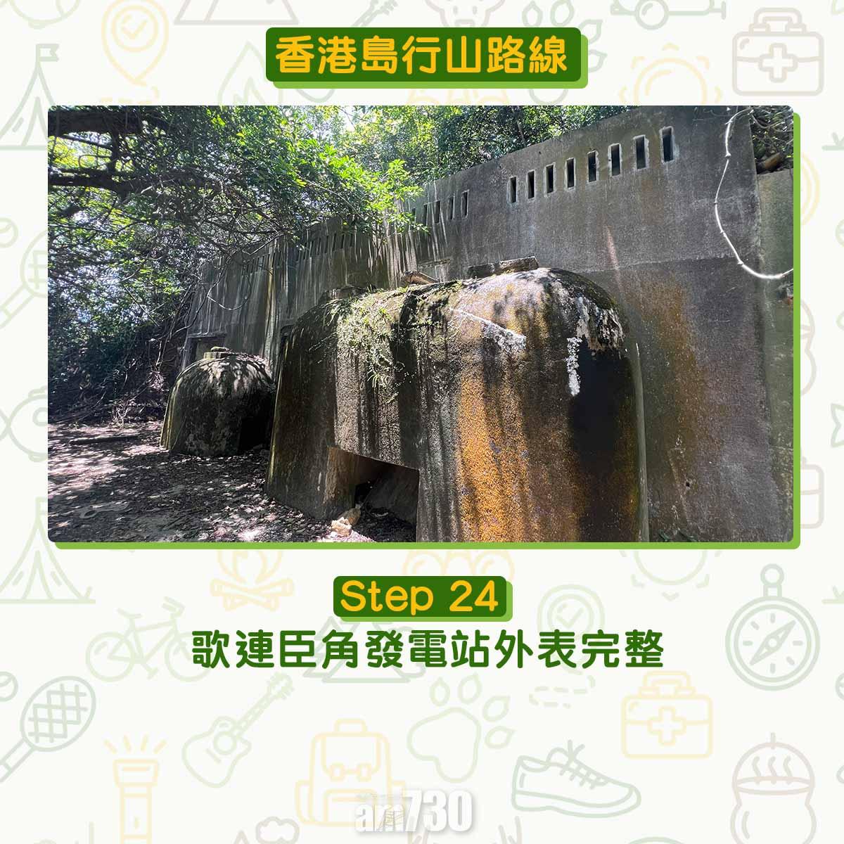 香港島行山路線 歌連臣角