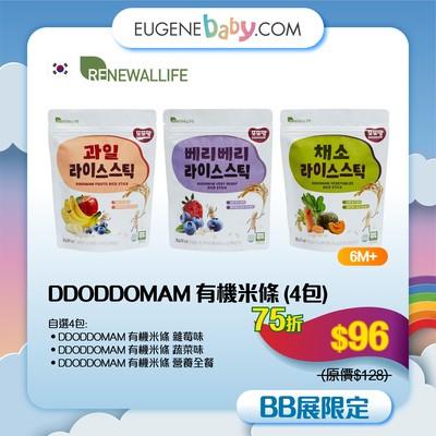 Renewallife有機米條 (雜莓味/蔬菜味/營養全餐) │Renewallife有機米條含有豐富營養價值及膳食纖維,長條形狀可以舒緩寶寶牙肉痕癢,發展寶寶咀嚼能力。