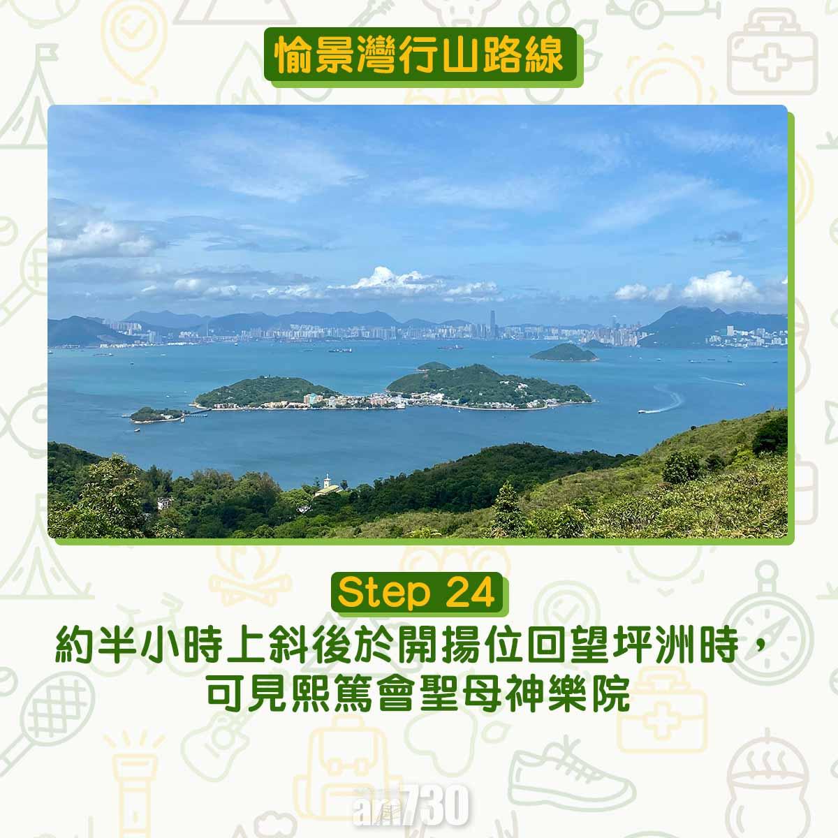 愉景灣行山路線