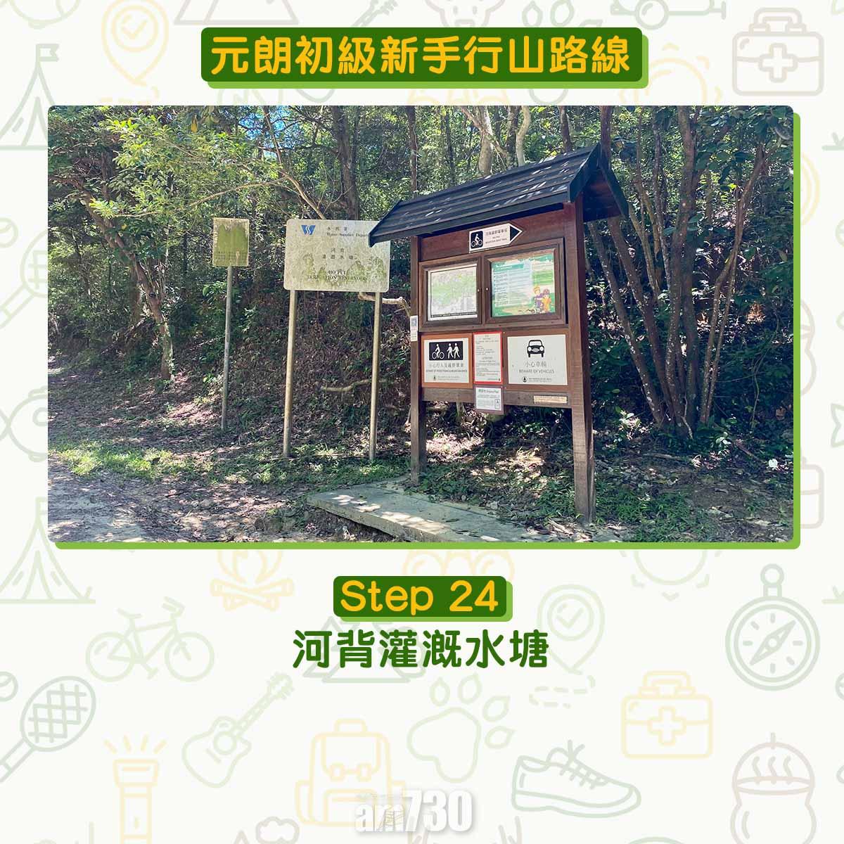 元朗初級行山路線