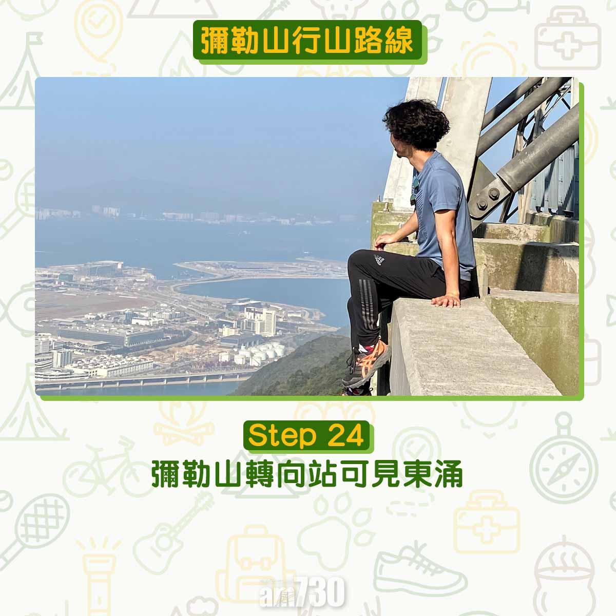 彌勒山芒草行山路線