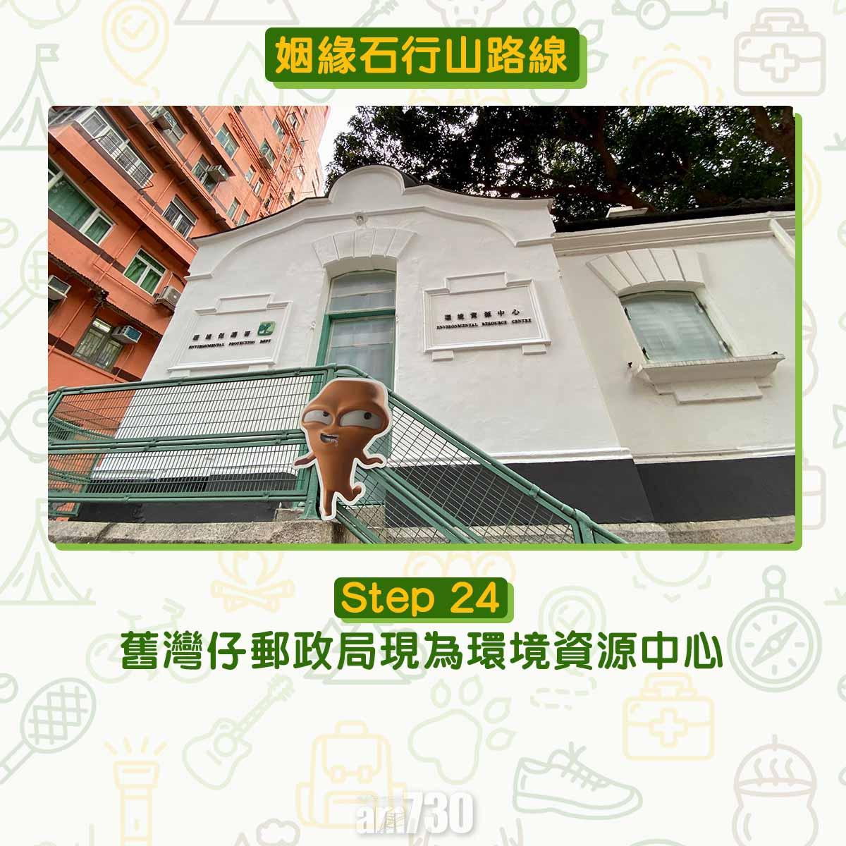 姻緣石行山路線