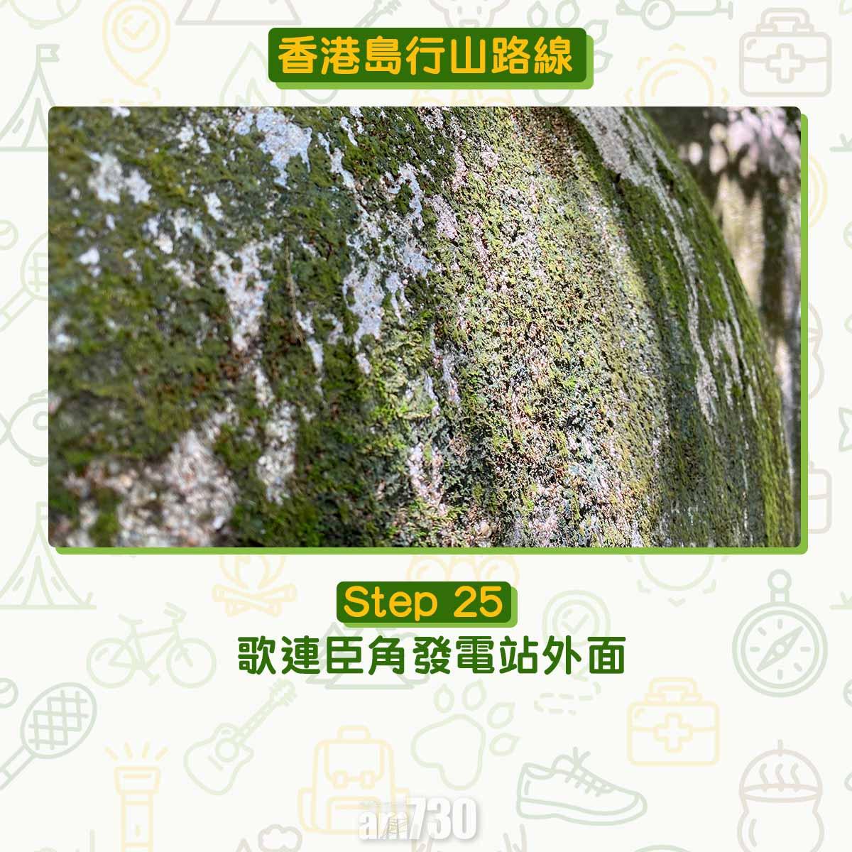 香港島行山路線 歌連臣角