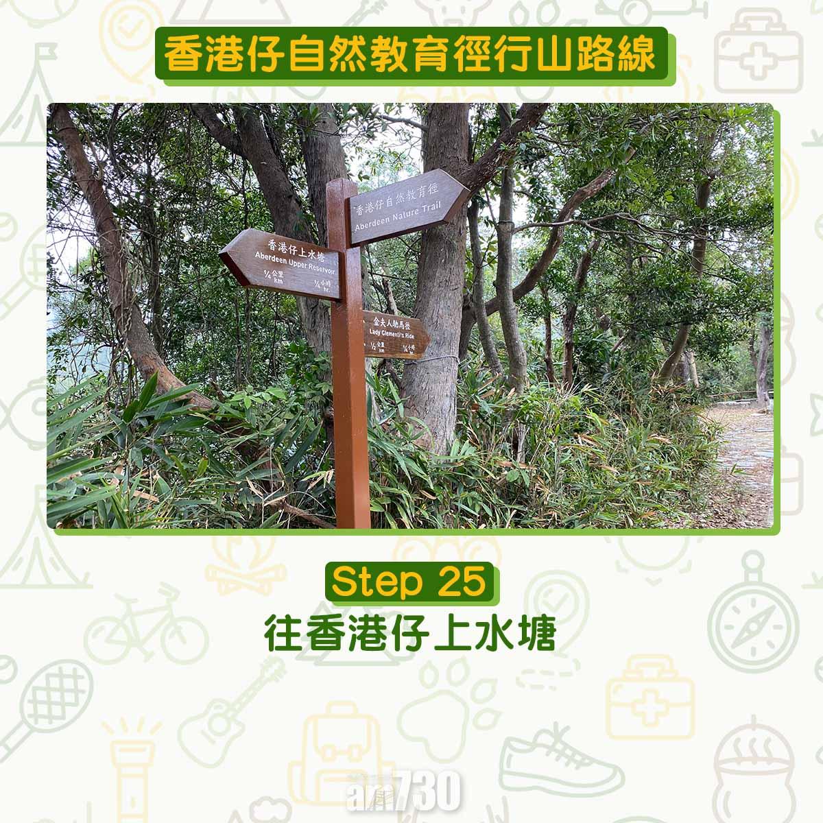 香港仔自然教育徑