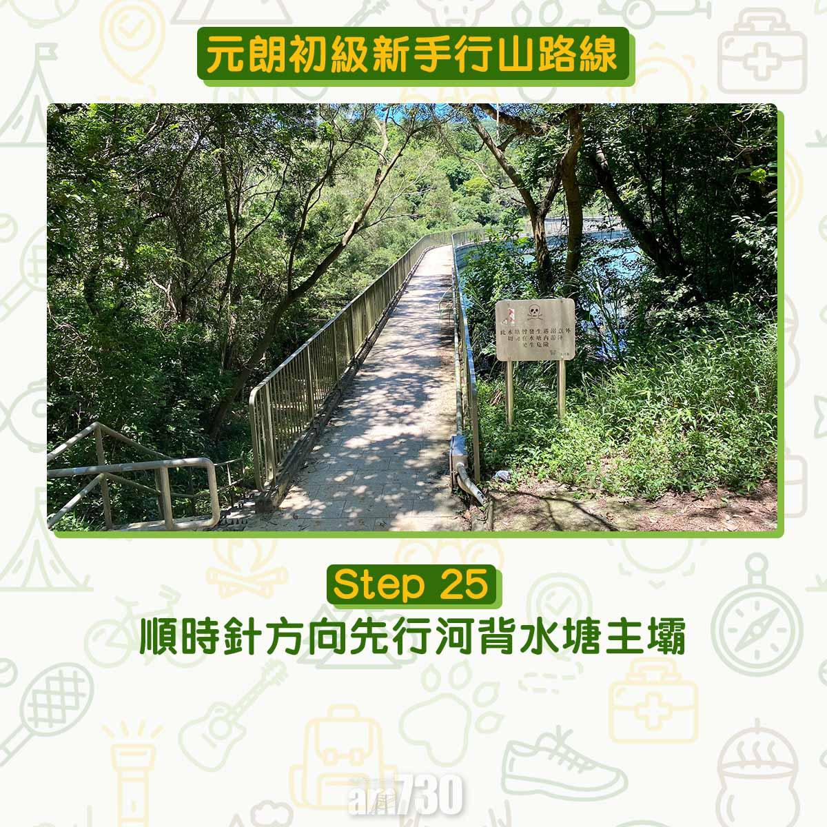 元朗初級行山路線