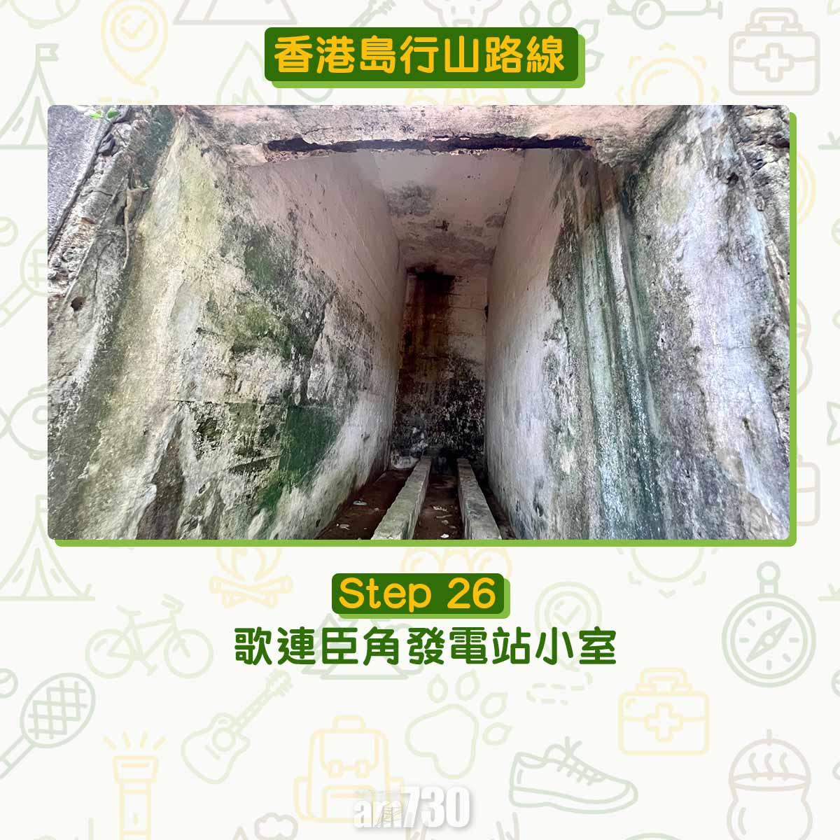 香港島行山路線 歌連臣角