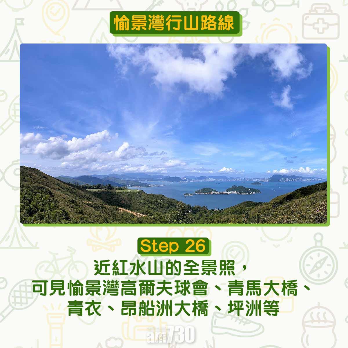 愉景灣行山路線