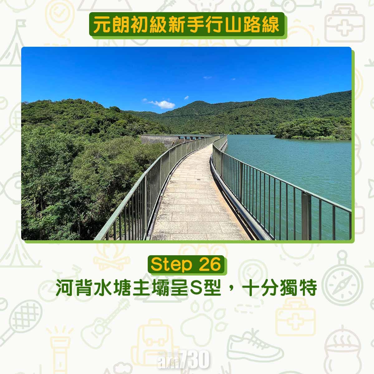 元朗初級行山路線