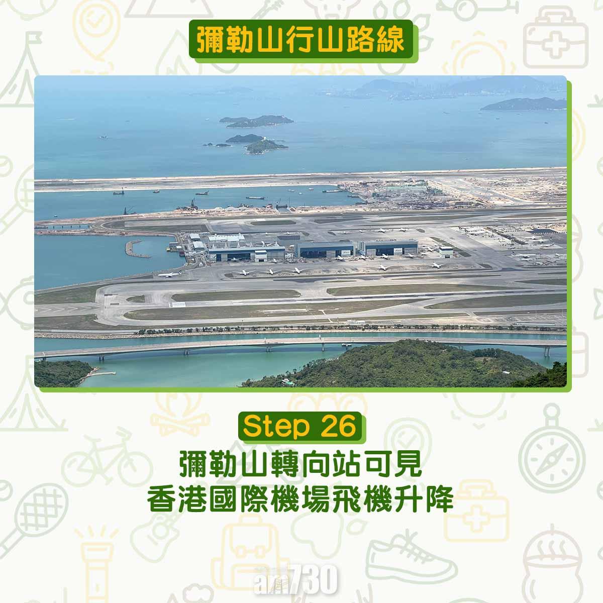 彌勒山芒草行山路線