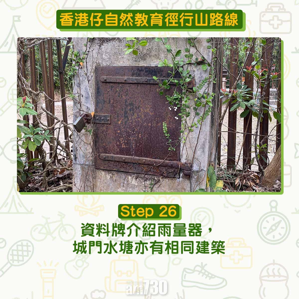 香港仔自然教育徑