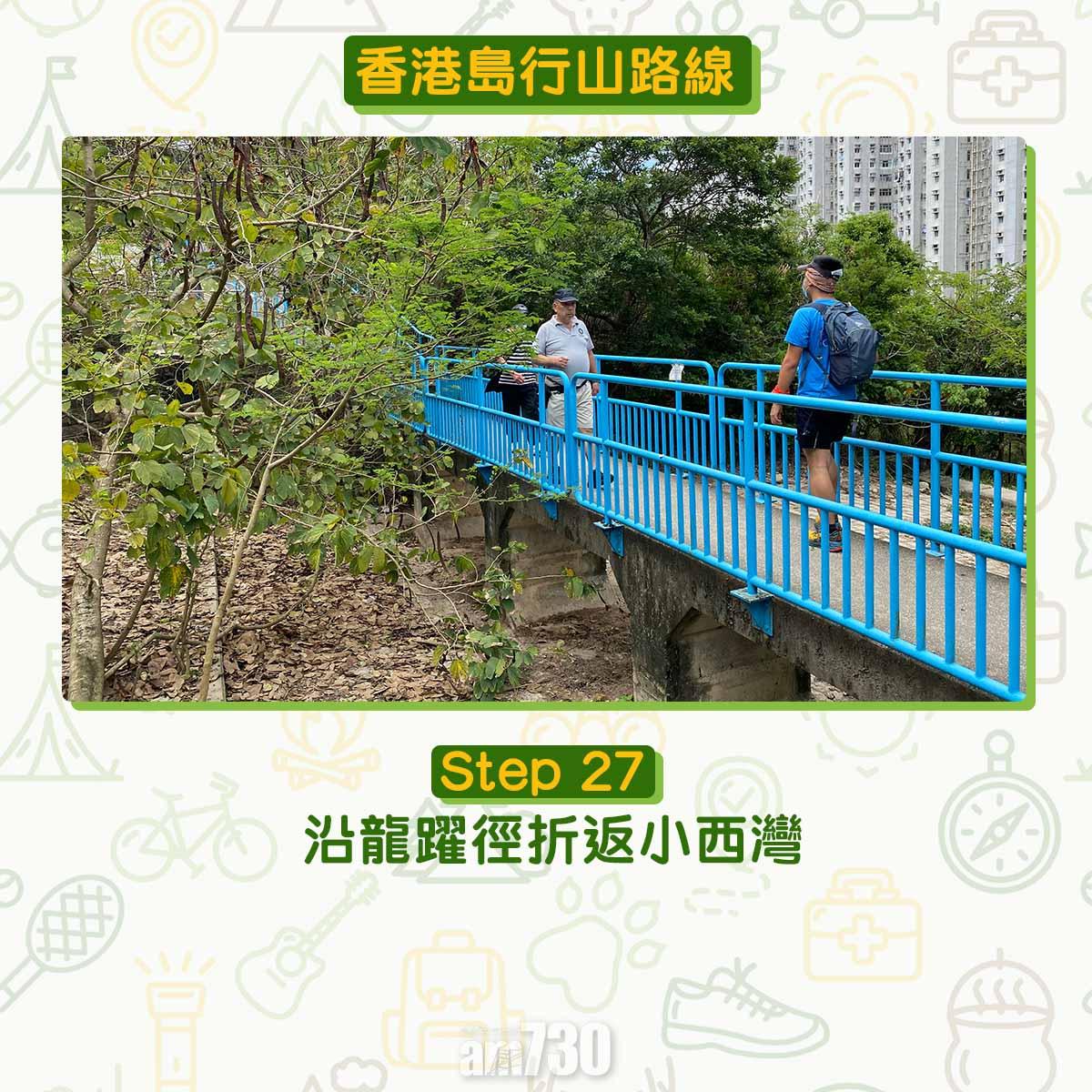 香港島行山路線 歌連臣角