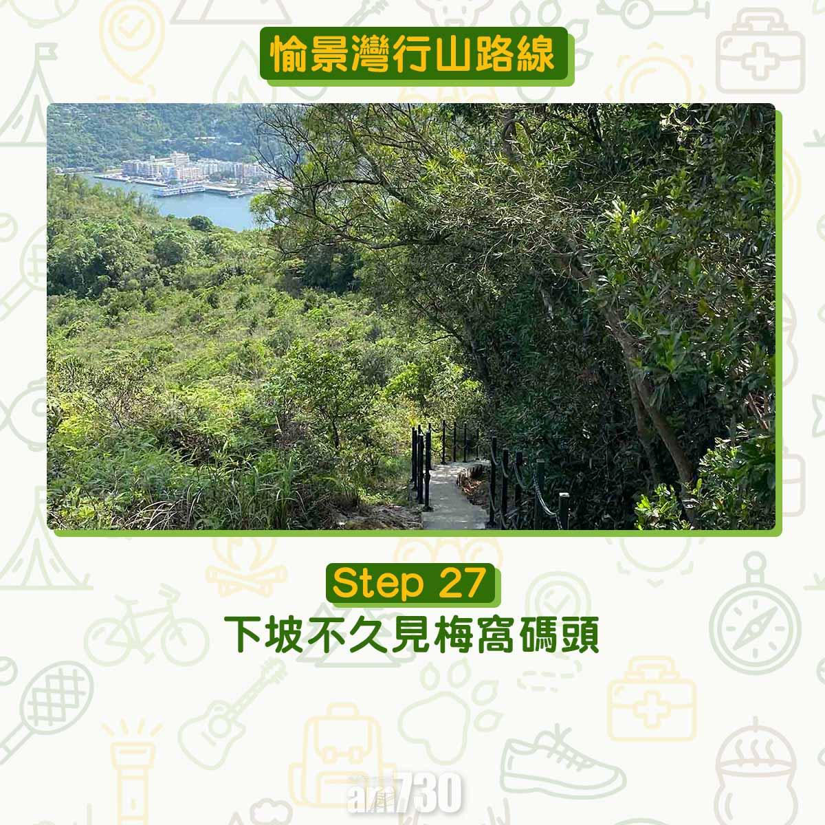 愉景灣行山路線