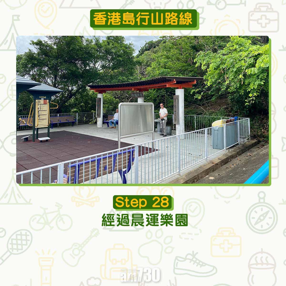 香港島行山路線 歌連臣角