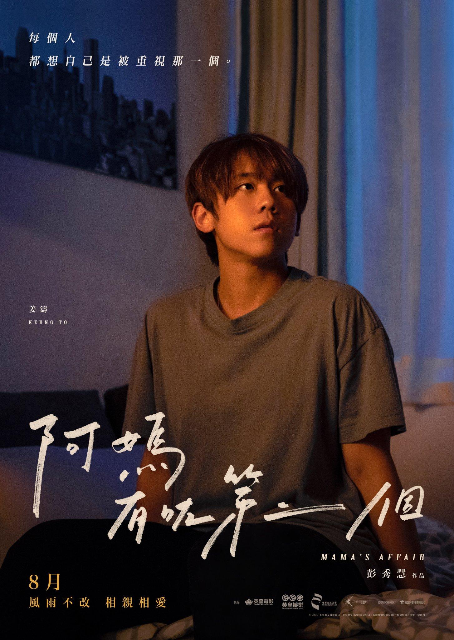 姜濤將缺席《阿媽有咗第二個》首映。